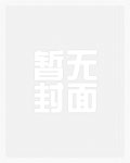 瘾（父女）_新御宅屋